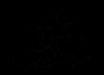 Umrah Calligraphy